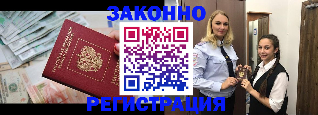 временная регистрация в Козьмодемьянске