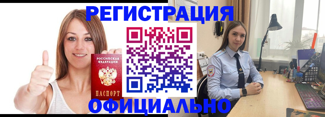 купить прописку в Козьмодемьянске