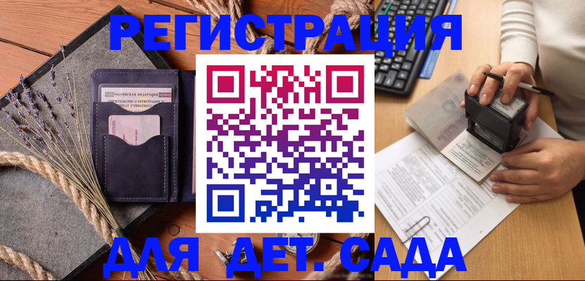 временная регистрация недорого в Козьмодемьянске