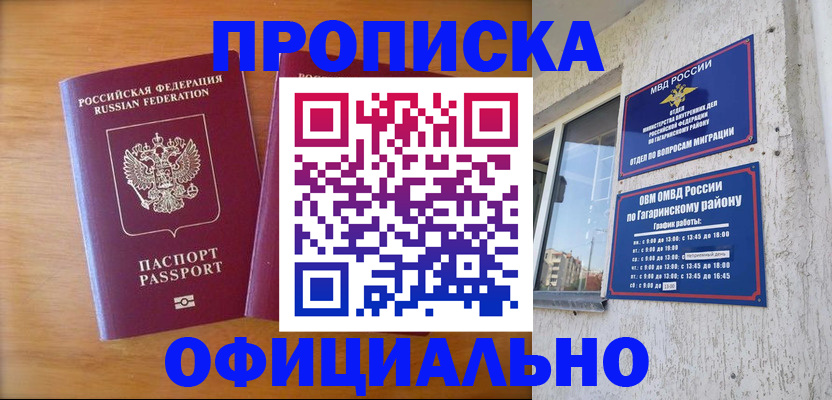 временная регистрация адрес в Козьмодемьянске