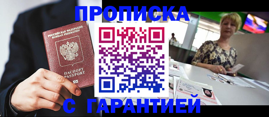 временная регистрация гарантия в Козьмодемьянске
