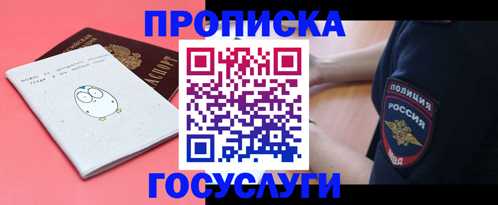 временная регистрация собственник в Козьмодемьянске