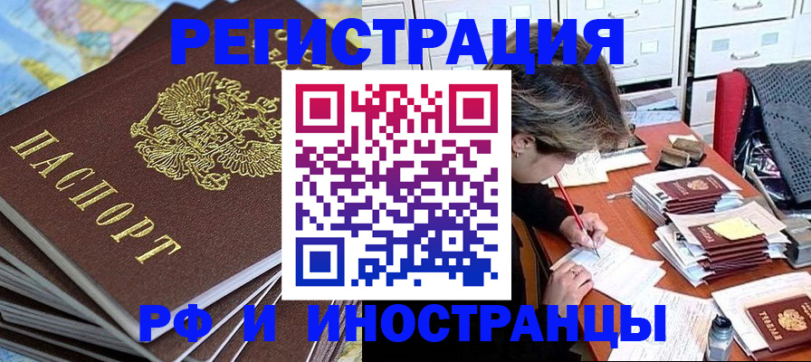 прописка гарантия в Козьмодемьянске